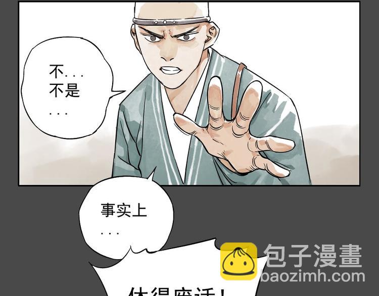 第02话 二当家的江湖称号36