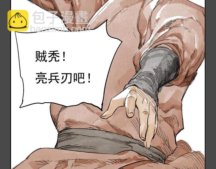 第02话 二当家的江湖称号39