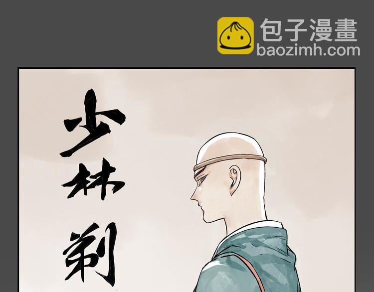 第02话 二当家的江湖称号56