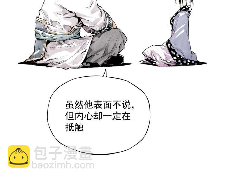 第02话 二当家的江湖称号59