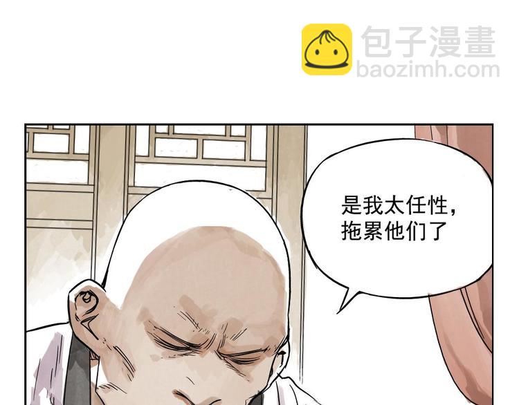 第02话 二当家的江湖称号60
