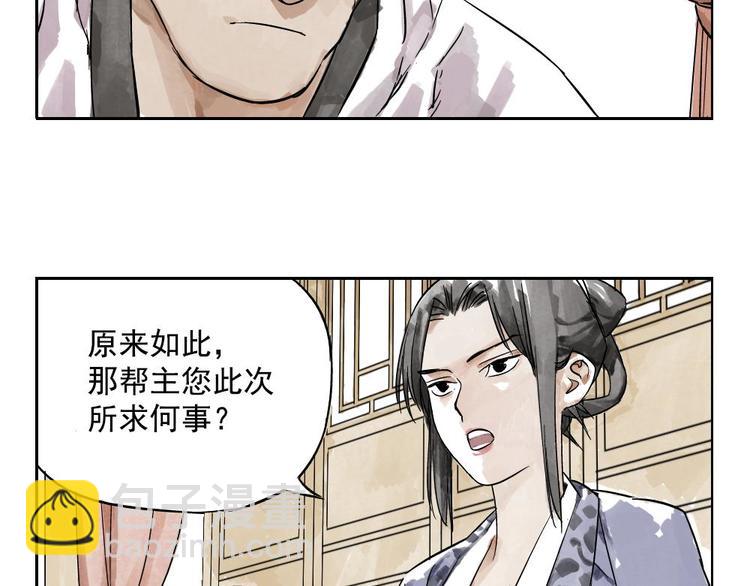 第02话 二当家的江湖称号61