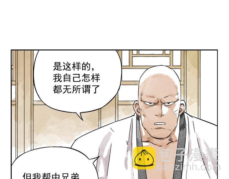 第02话 二当家的江湖称号63