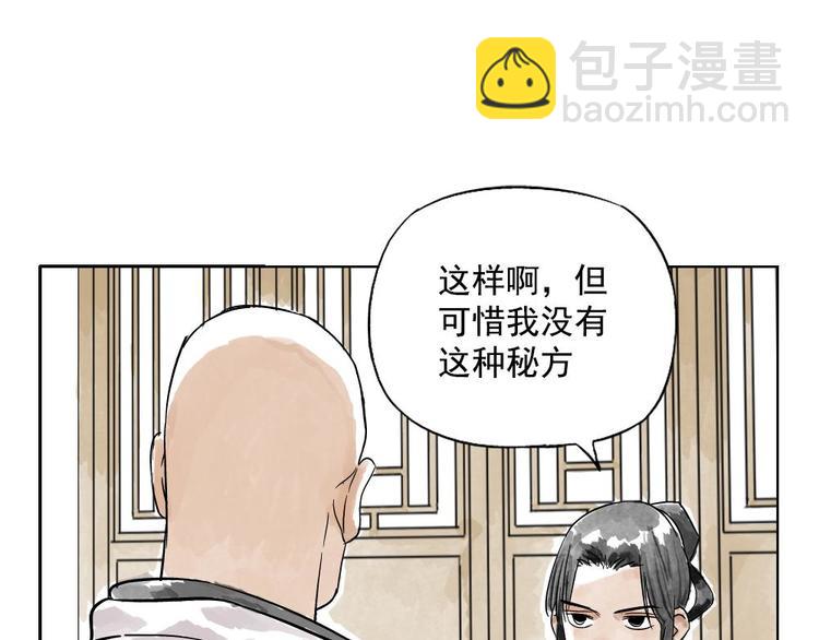 第02话 二当家的江湖称号66