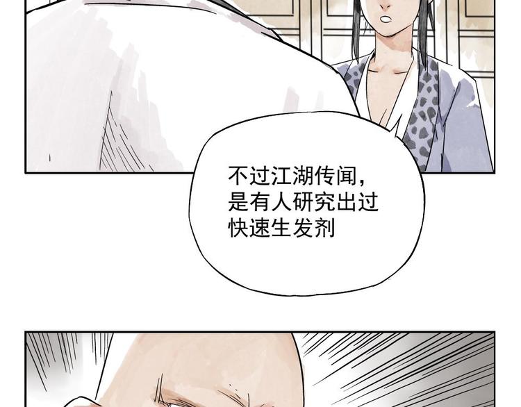 第02话 二当家的江湖称号67