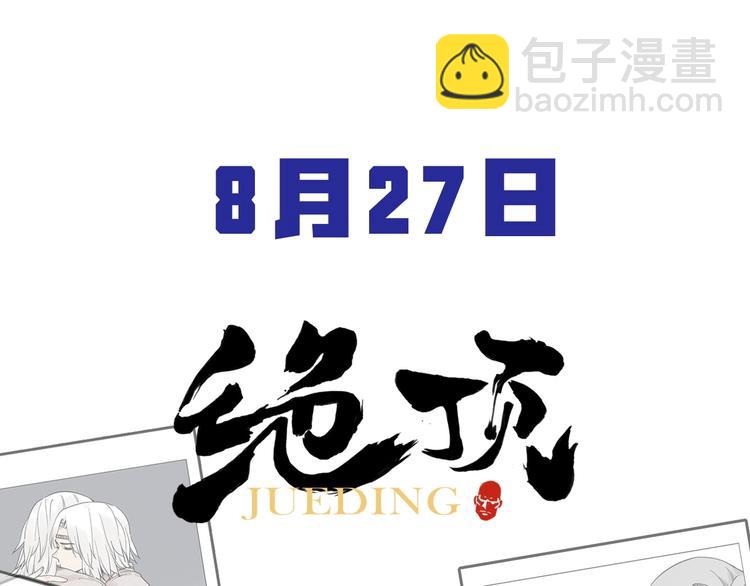 第02话 二当家的江湖称号72