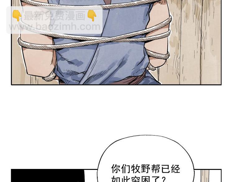 第04话 以貌取人28