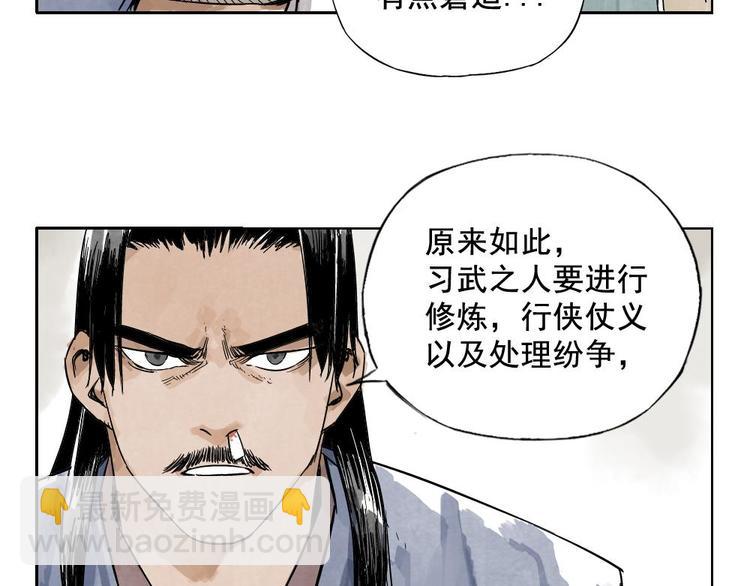 第04话 以貌取人30