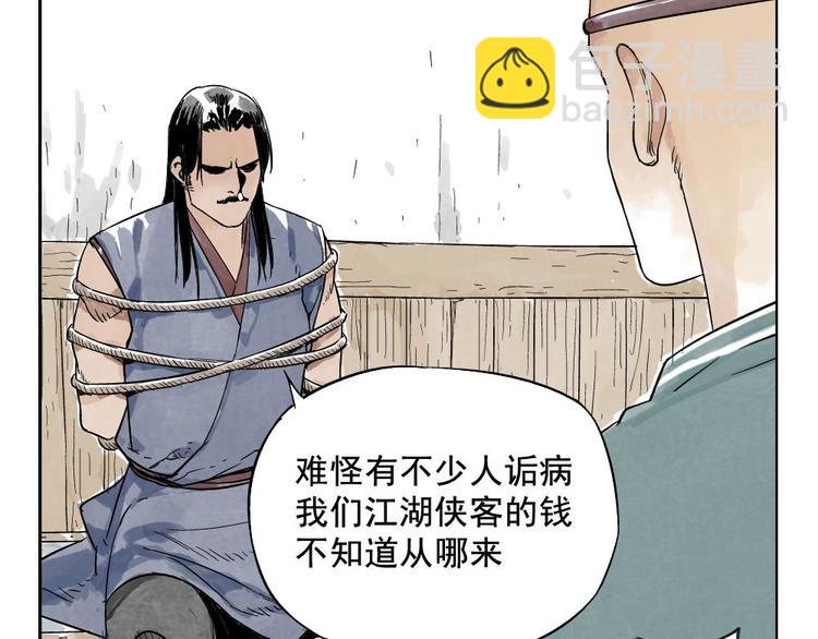 第04话 以貌取人32