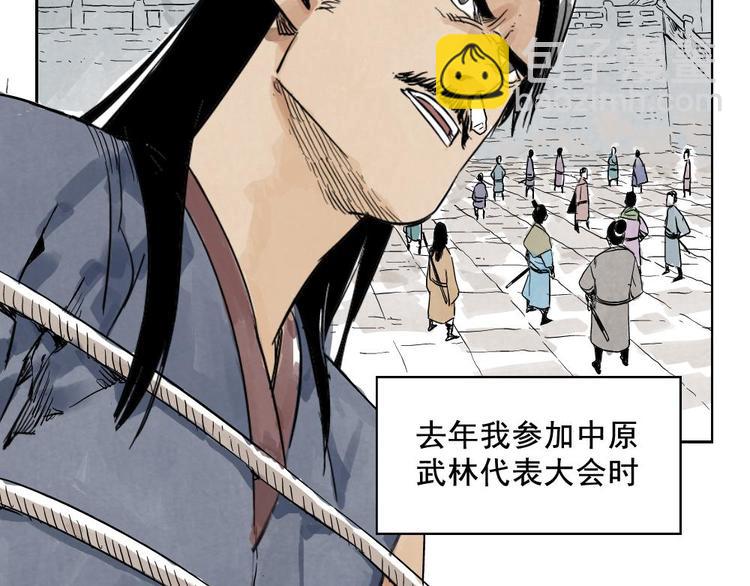 第04话 以貌取人39