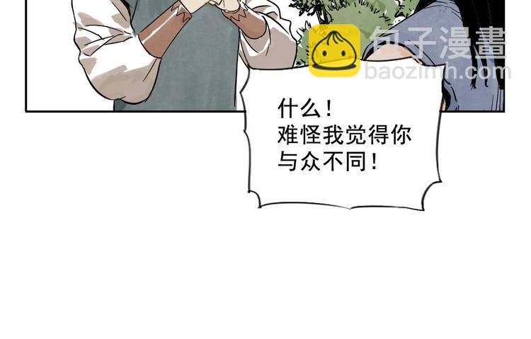 第04话 以貌取人47