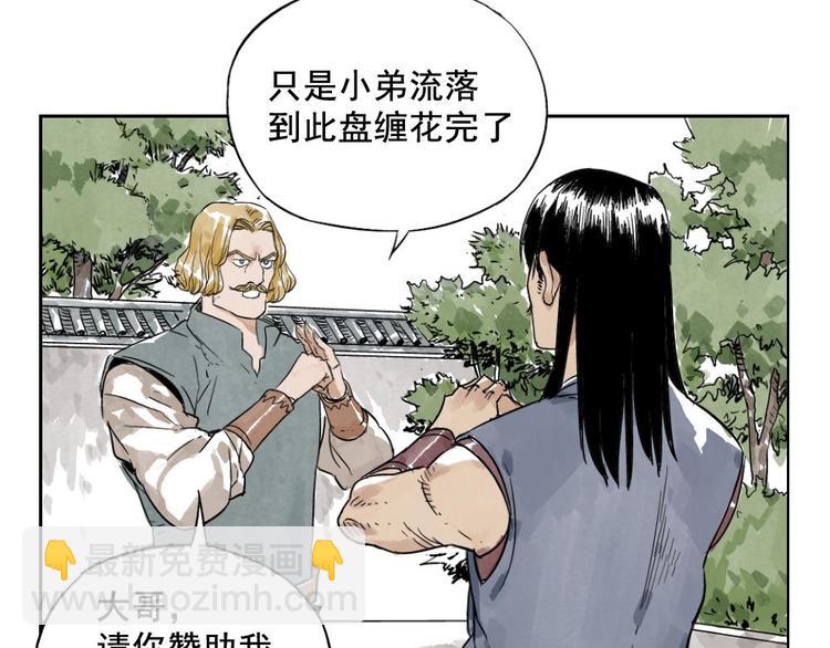 第04话 以貌取人54