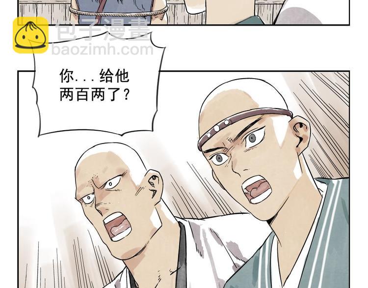 第04话 以貌取人57