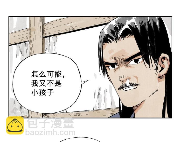 第04话 以貌取人59