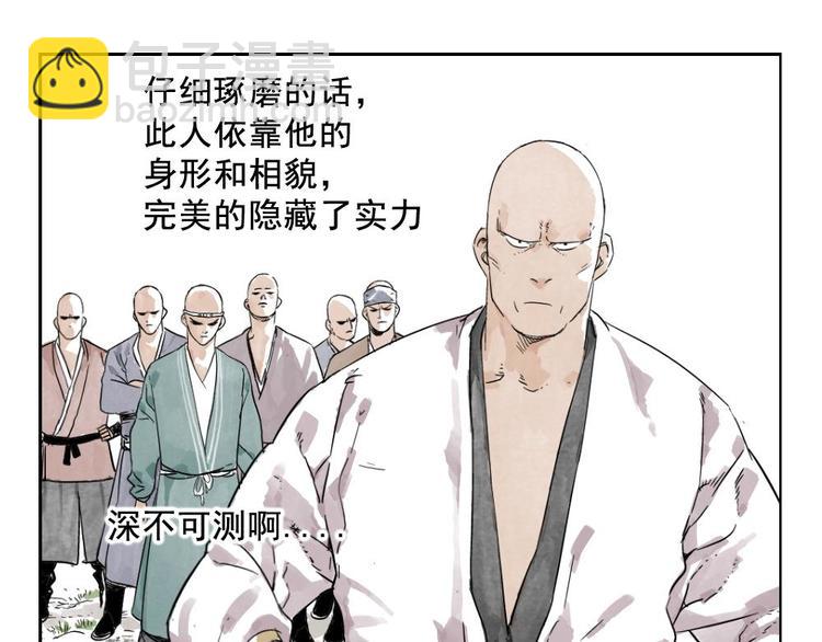 第04话 以貌取人7