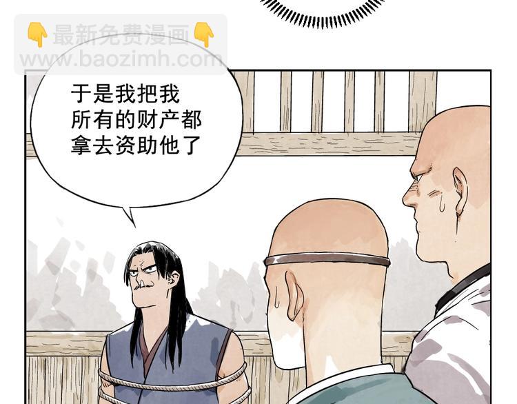 第04话 以貌取人71