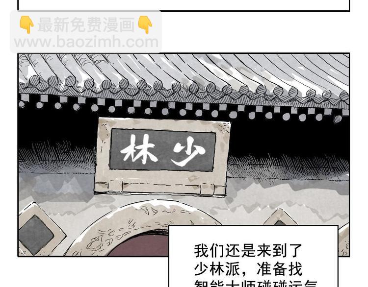 第06话 少林派秘宝18