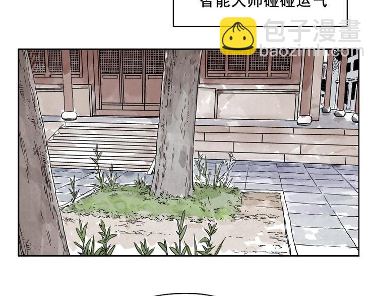 第06话 少林派秘宝19