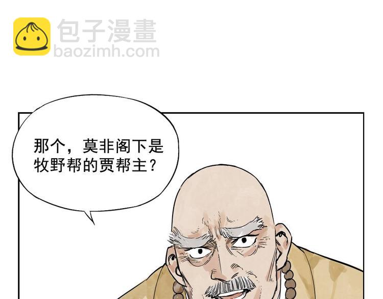 第06话 少林派秘宝22