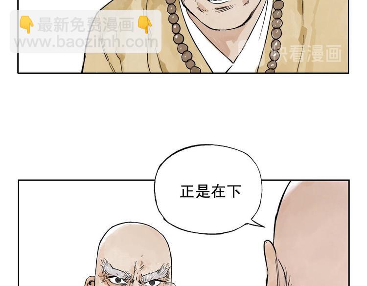第06话 少林派秘宝23