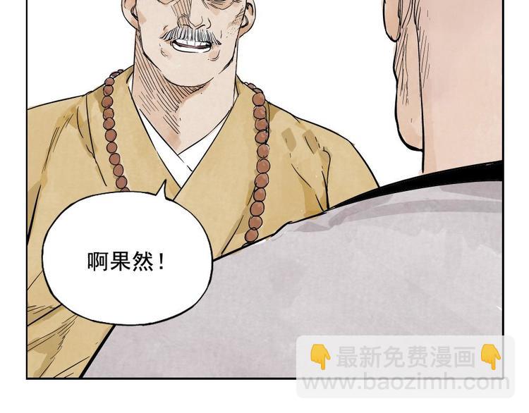 第06话 少林派秘宝24