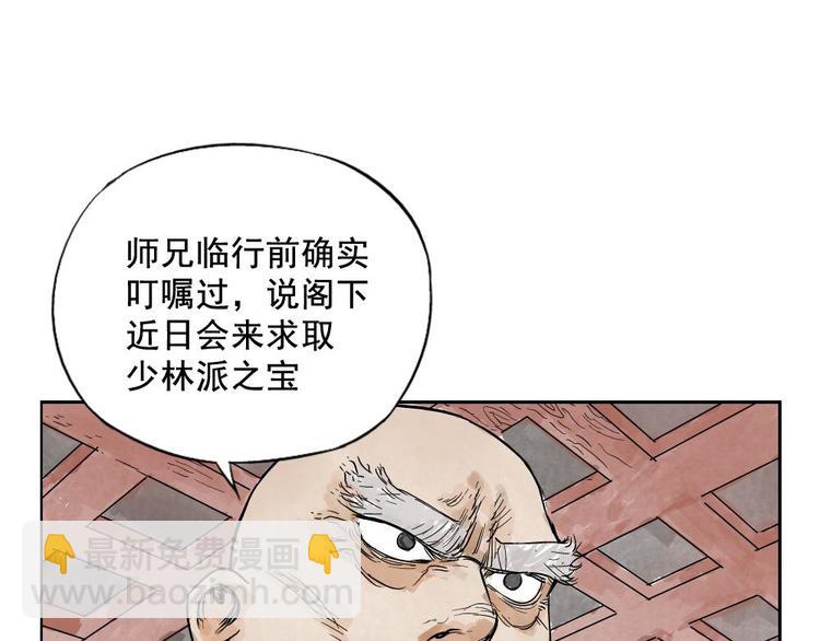 第06话 少林派秘宝25