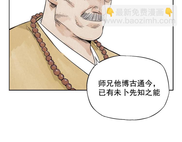 第06话 少林派秘宝29