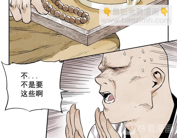 第06话 少林派秘宝32