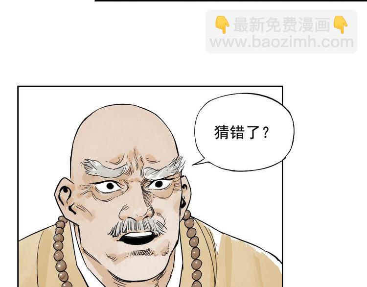 第06话 少林派秘宝33