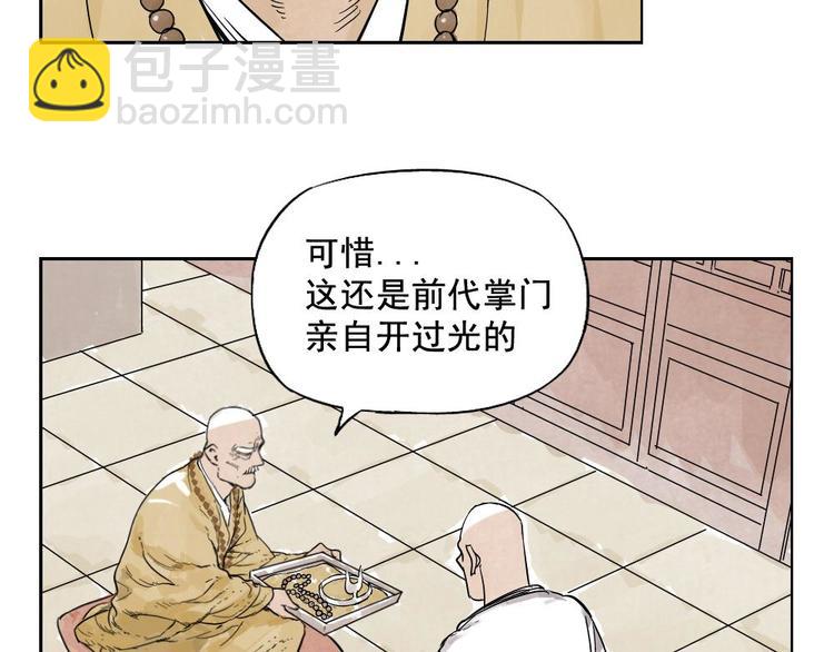 第06话 少林派秘宝34