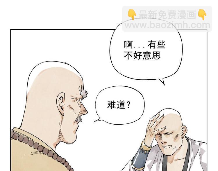 第06话 少林派秘宝38