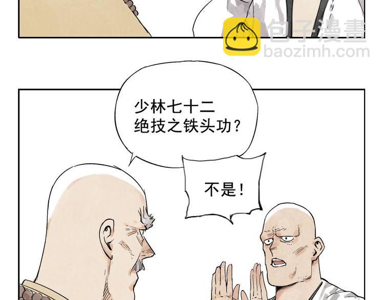 第06话 少林派秘宝39