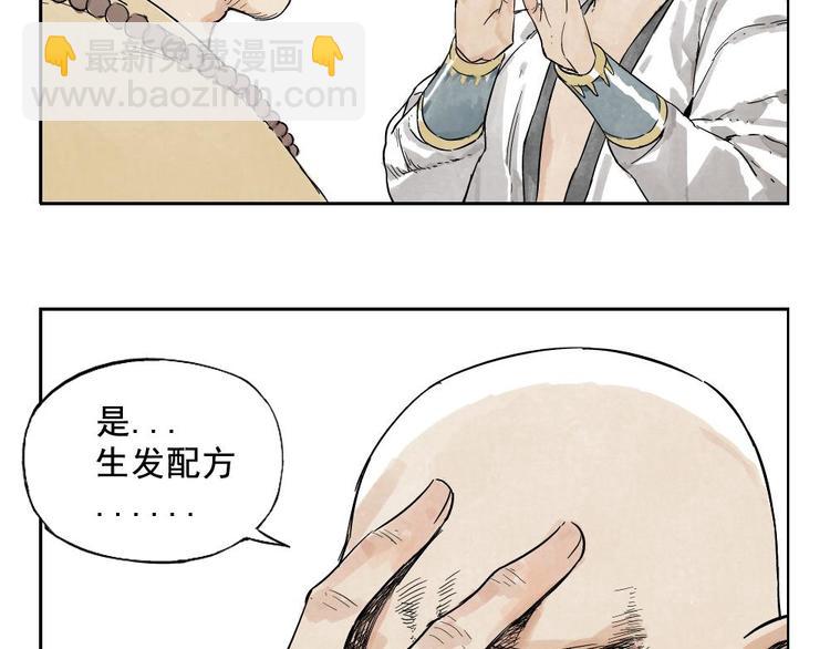 第06话 少林派秘宝40