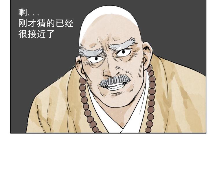 第06话 少林派秘宝42