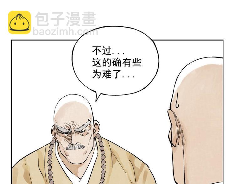 第06话 少林派秘宝45