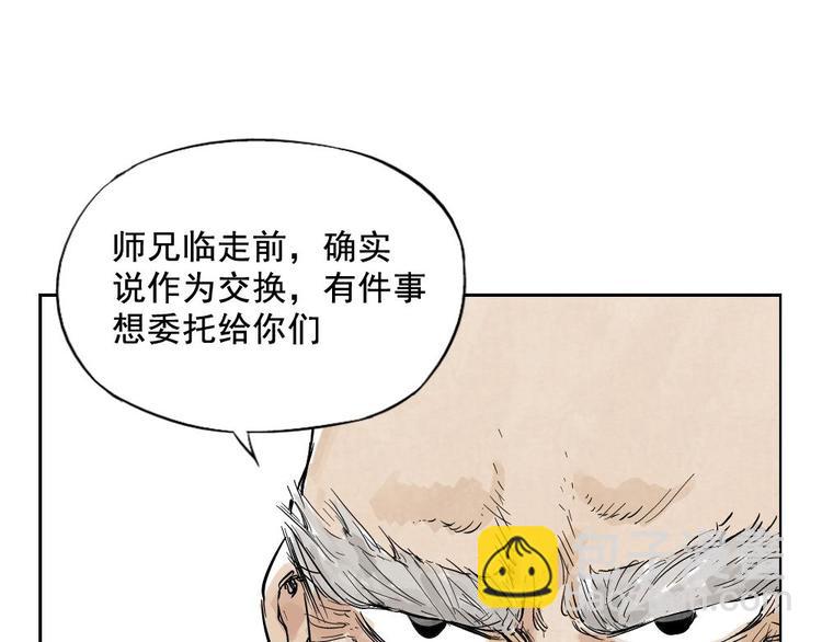 第06话 少林派秘宝52