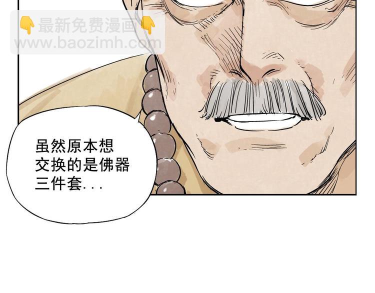 第06话 少林派秘宝53