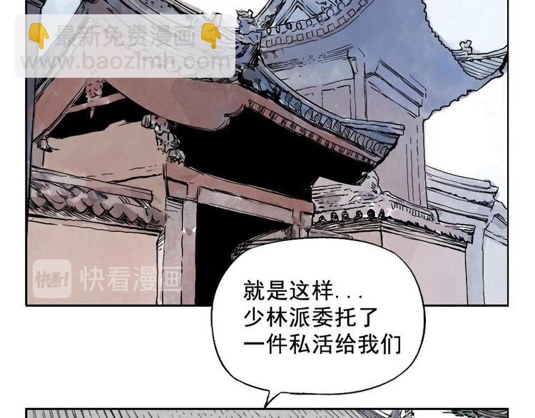第06话 少林派秘宝55