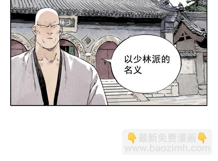 第06话 少林派秘宝56