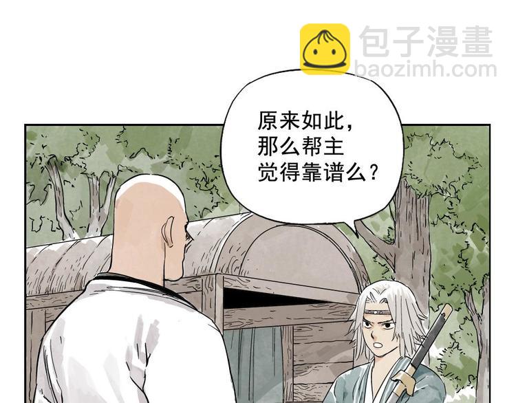 第06话 少林派秘宝57