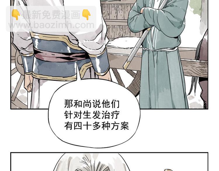 第06话 少林派秘宝58