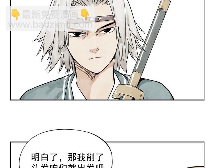 第06话 少林派秘宝59