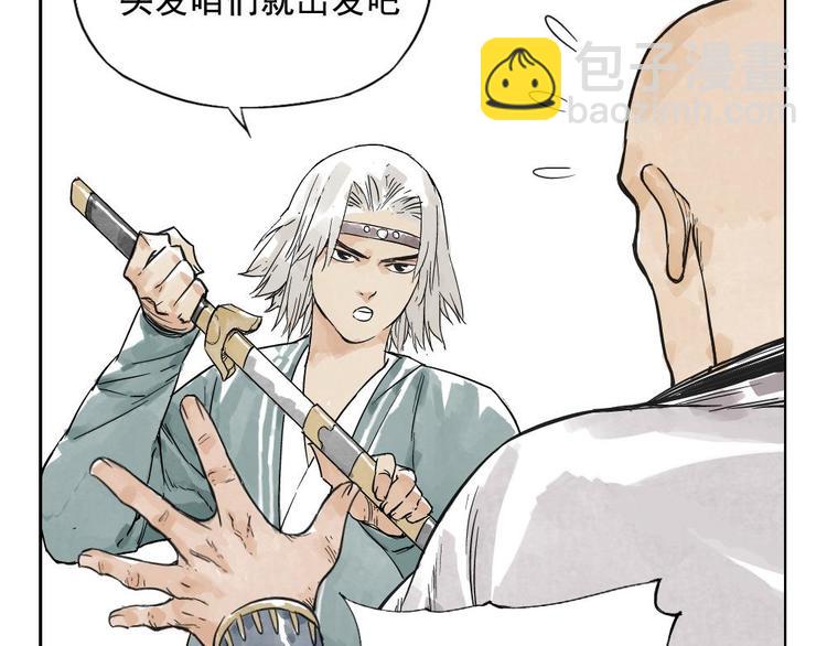 第06话 少林派秘宝60