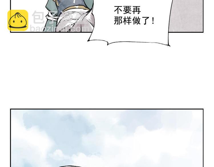 第06话 少林派秘宝61
