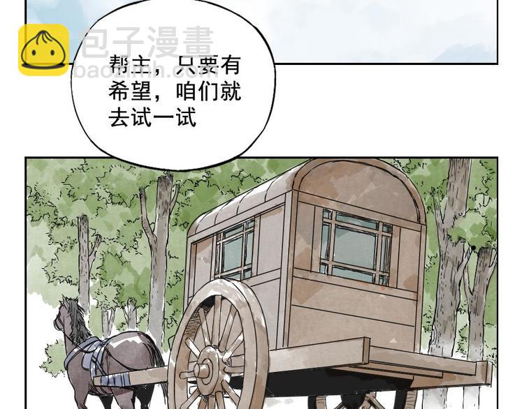 第06话 少林派秘宝62