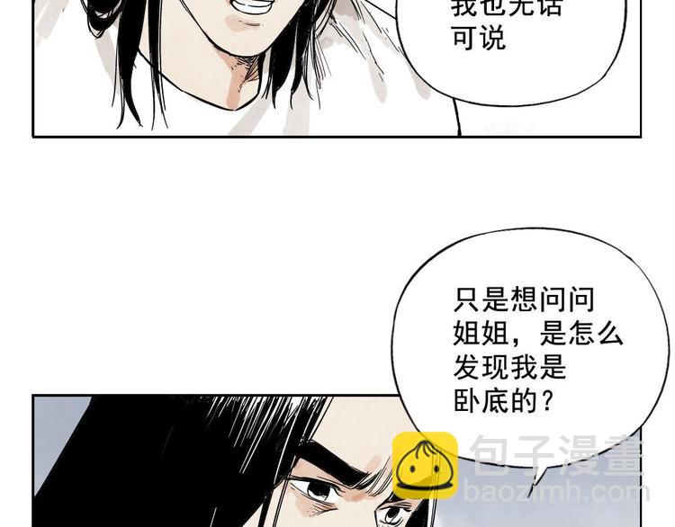第11话 卧底身份14