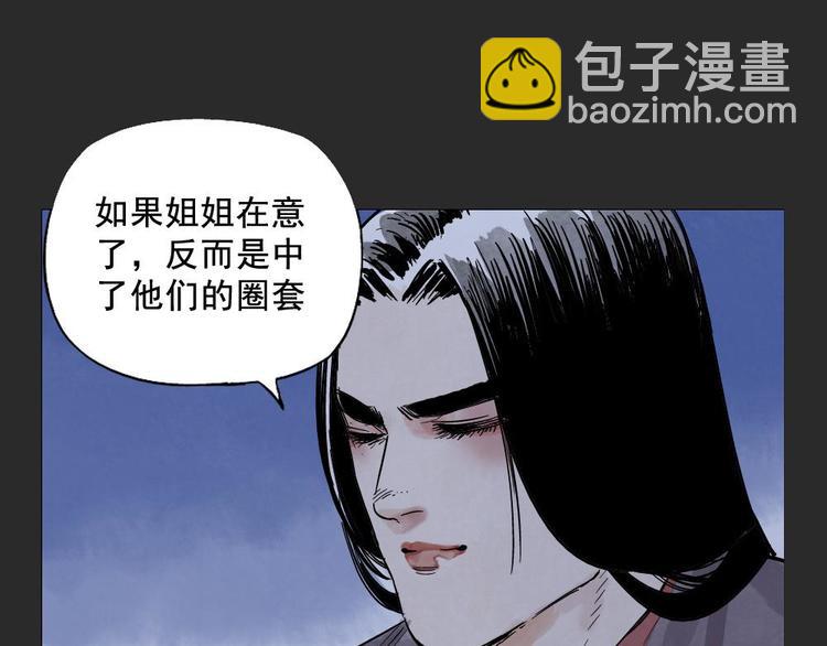 第11话 卧底身份27
