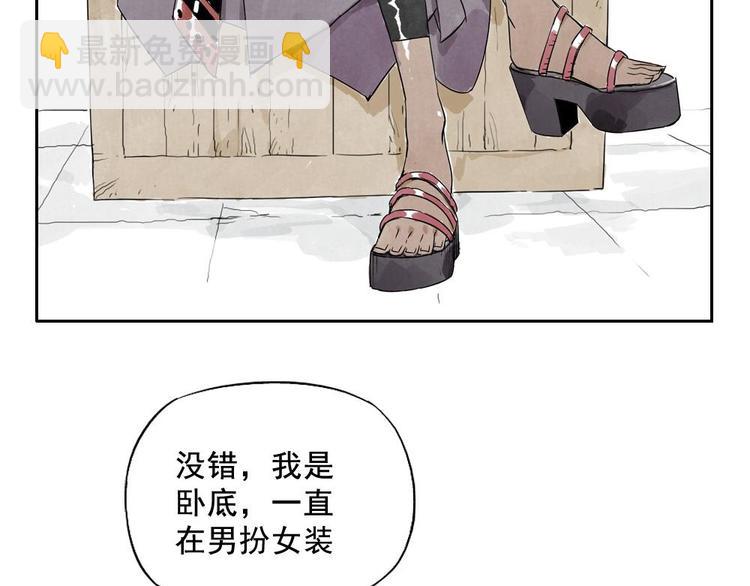 第11话 卧底身份3