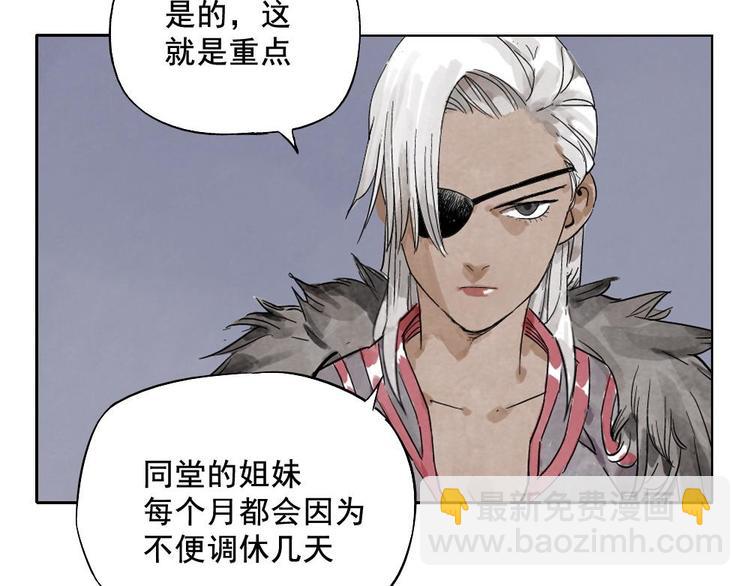 第11话 卧底身份54