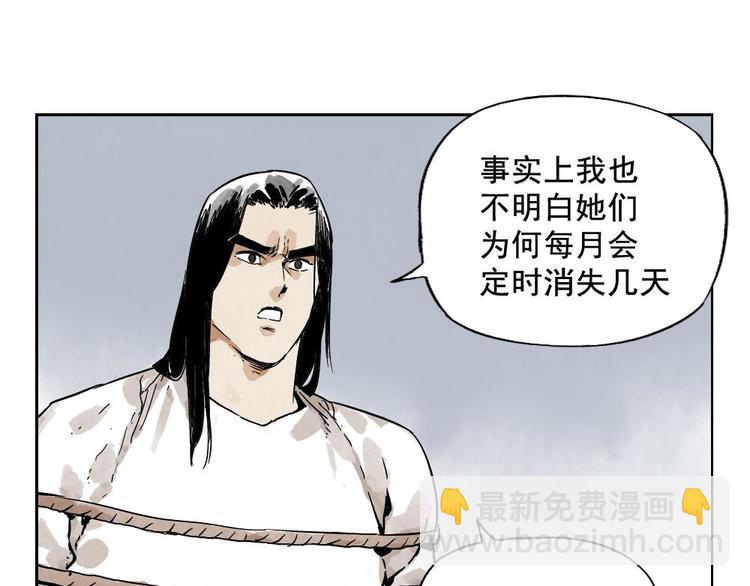第11话 卧底身份58